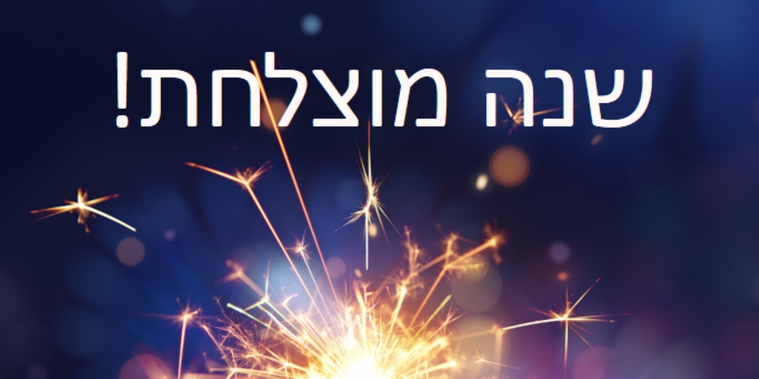 שנה מוצלחת! blue modern-simple