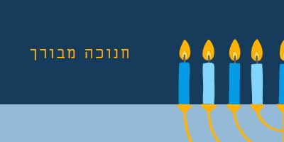 חנוכה מבורך blue modern-simple