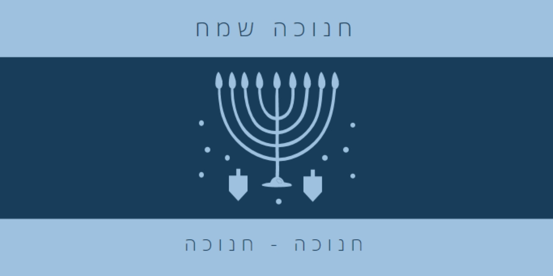 ברכות חנוכה blue modern-simple