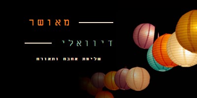 שליחת אהבה ותאורה black modern-simple