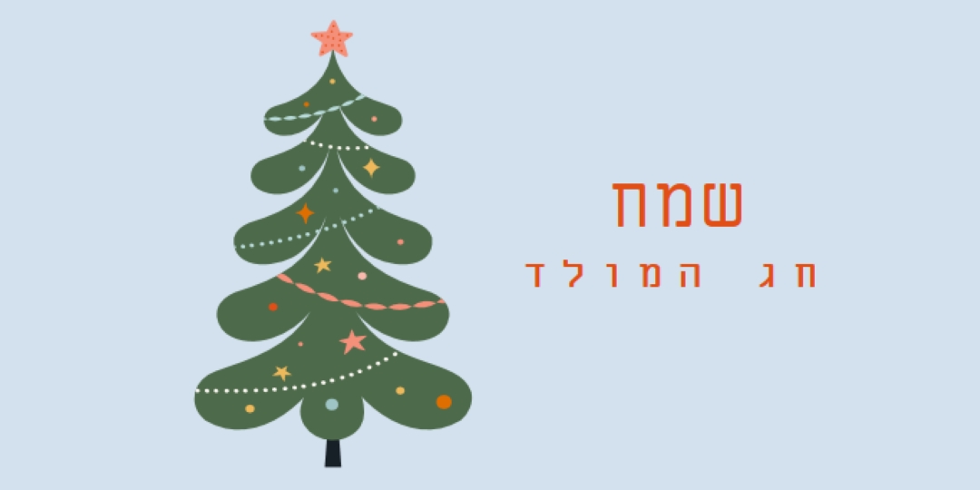 O עץ חג המולד green whimsical-color-block