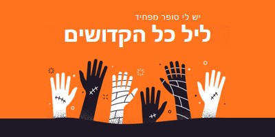 מפחיד ביותר orange modern-color-block