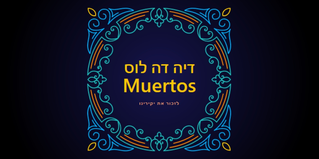 הזיכרון של הדברים חלפו black modern-bold