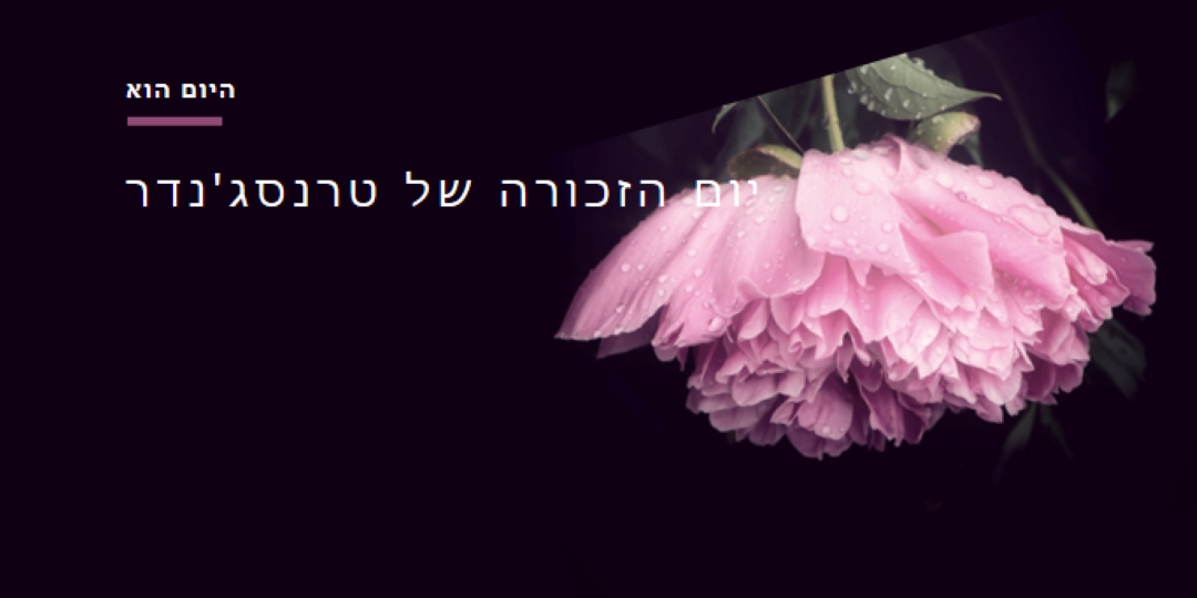 לעולם אל תשכח black modern-simple
