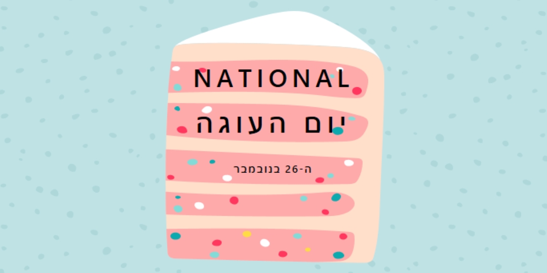 קלי קלות pink whimsical-color-block