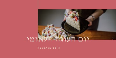 שכבות של משמעות pink modern-simple