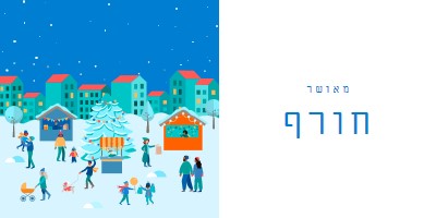 נוחות קרה blue whimsical-color-block