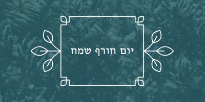 יום ההינוך החורפי green modern-simple