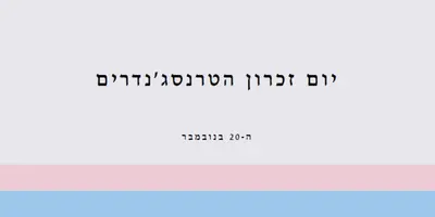 משנה חיים של טרנסקסים gray modern-simple