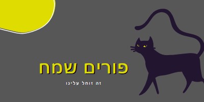 חתול מפחיד black whimsical-color-block