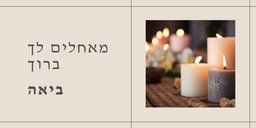 מאחלים לך אדבנט מבורך brown modern-geometric-&-linear