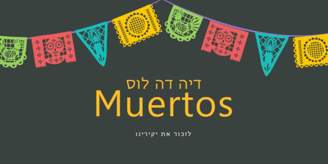 לחגוג את החיים black modern-simple