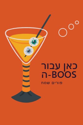 כדור-בסיס עם גלגלי עיניים orange modern-bold