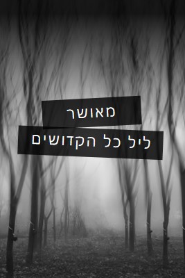 יער שחור gray modern-simple