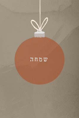 על הבאובל orange whimsical-color-block