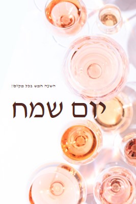 השעה שמחת השעה חמש white modern-simple