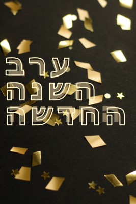 ספירה לאחור של הדרכים black modern-bold