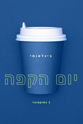 תרבות בית קפה blue modern-bold