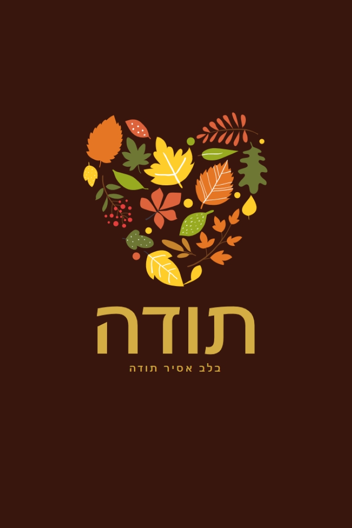 ברכות קטנות brown modern-color-block