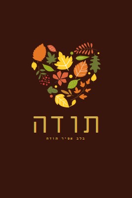 ברכות קטנות brown modern-color-block