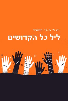 מפחיד ביותר orange modern-color-block