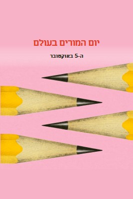 מורים לתכונות pink modern-bold