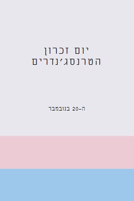 משנה חיים של טרנסקסים gray modern-simple