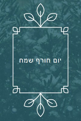 יום ההינוך החורפי green modern-simple