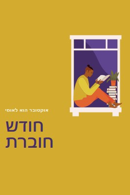 שומר חשבונות yellow modern-color-block