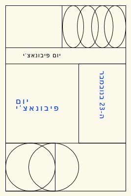 בסדר זה blue modern-geometric-&-linear