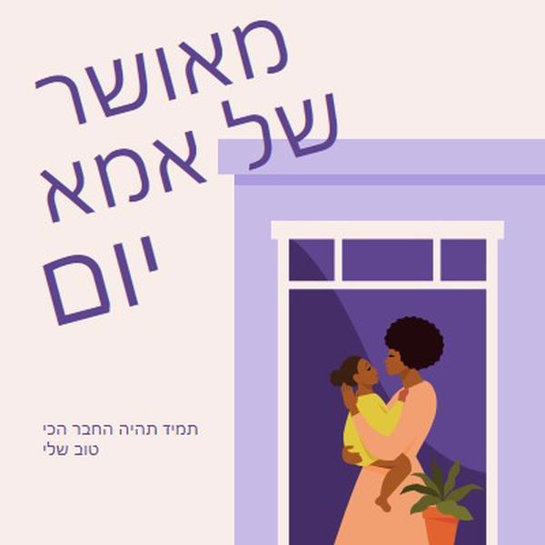 אמא שלי, החברה הכי טובה שלי gray modern,clean,illustrative,cursive,graphical,offset