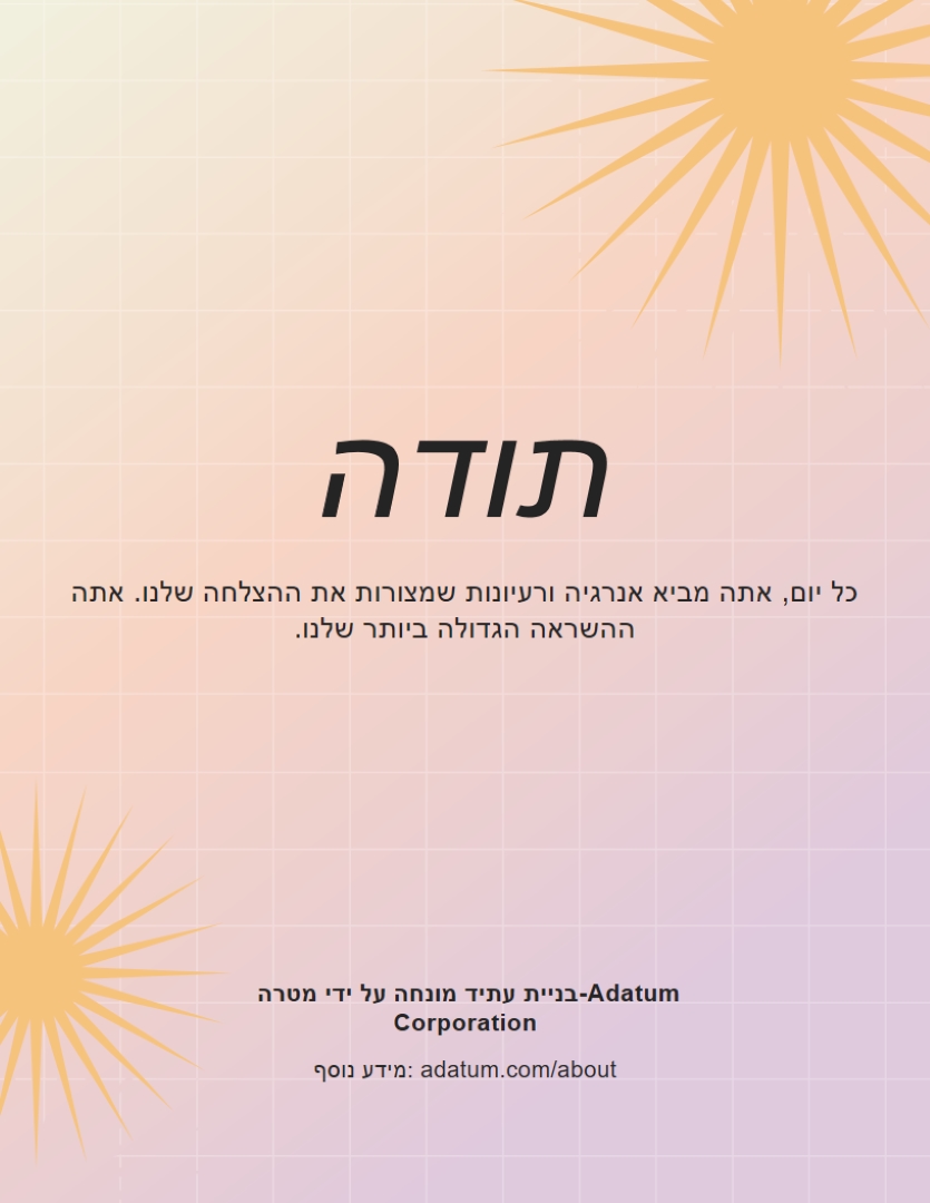 מודרני רטרו תודה עלון pink modern,gradient,grid,star-burst