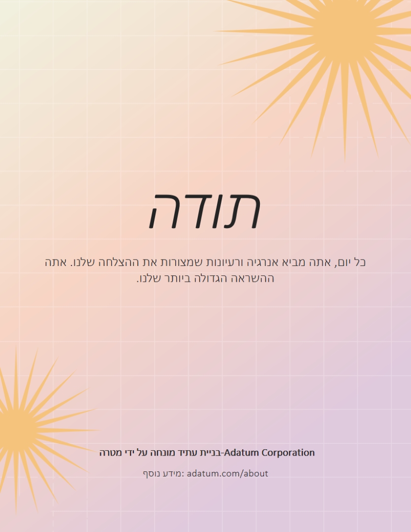 מודרני רטרו תודה עלון pink modern,gradient,grid,star-burst