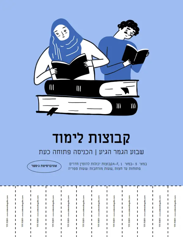 עלון חינוכי מוקרע purple simple,illustrative,tear-off,flat-graphic