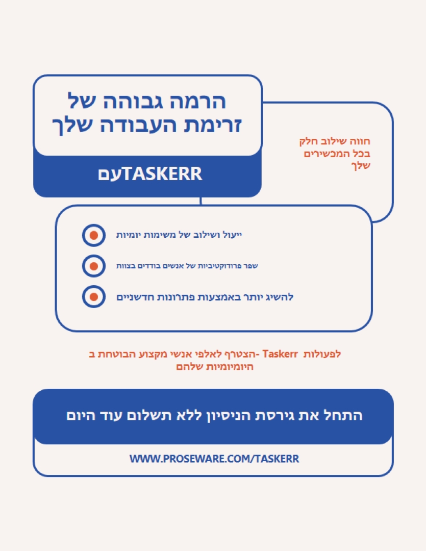 עלון מודרני למוצר טכני blue modern,boxy,flow,typographic,framed