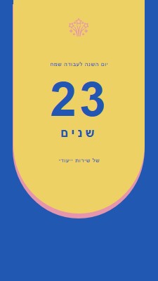 אנו מודים לך על השירות שלך blue simple,modern,color-block