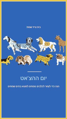 עזרה לכלבים נוספים למצוא בתים blue dog,illustration,playful