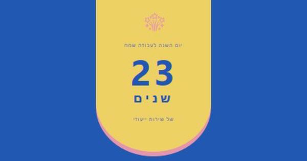 אנו מודים לך על השירות שלך blue simple,modern,color-block