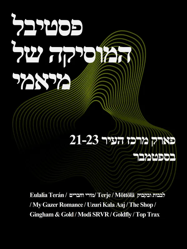 פוסטר של אירוע גיאומטרי מופשט black modern,bold,abstract