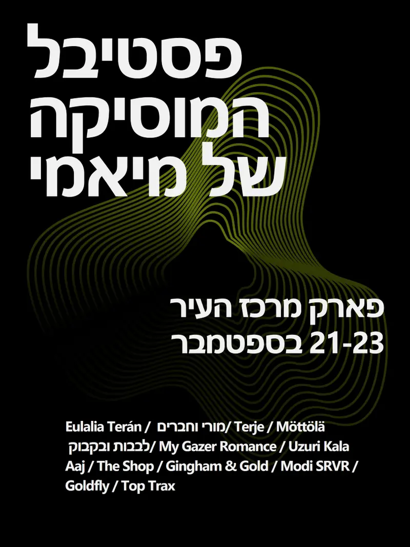 פוסטר של אירוע גיאומטרי מופשט black modern,bold,abstract