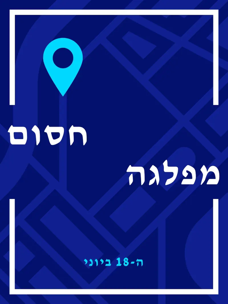 פוסטר של הכרזה על אירוע מודגש blue modern,simple,geometric,grids