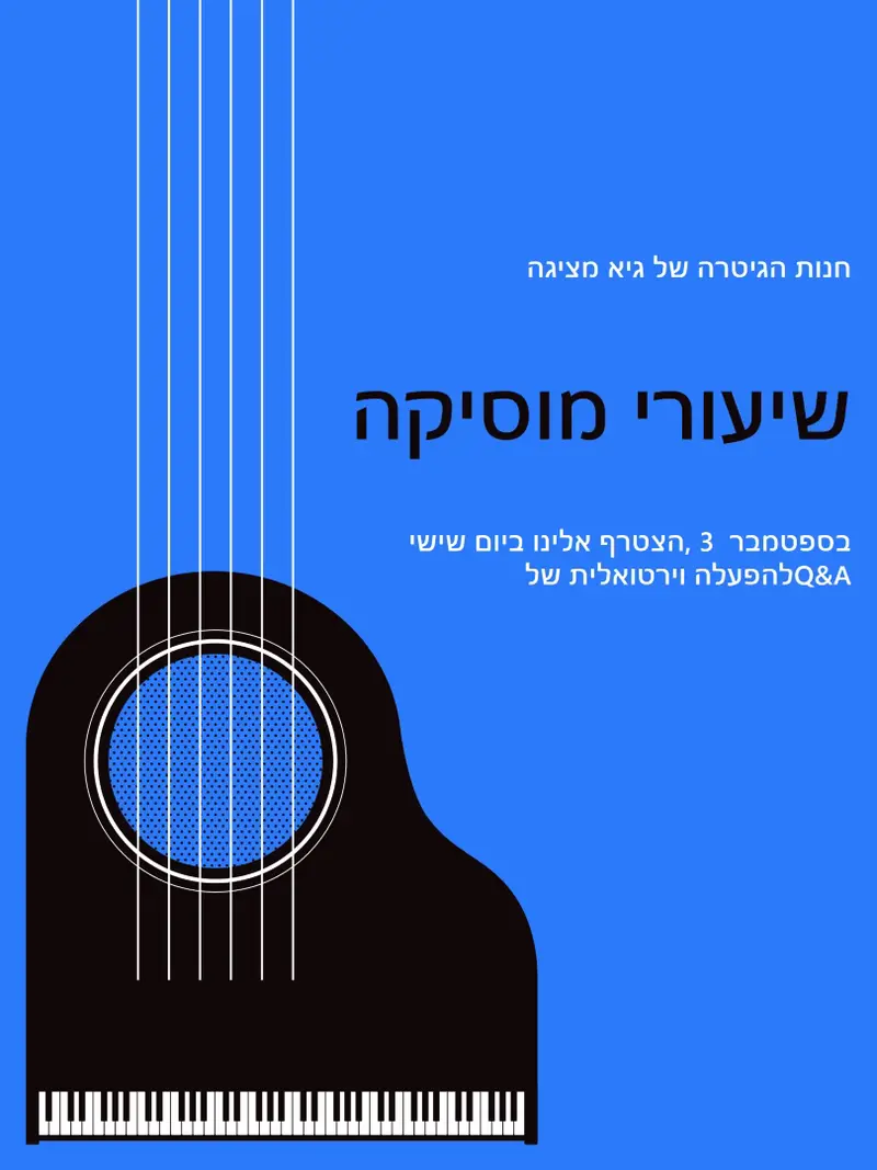 פוסטר פשוט של שיעור מוסיקה מודרנית blue modern,simple,illustrative