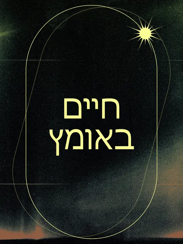 פוסטר מעורר השראה רטרו black modern,abstract,vintage,grainy,elegant