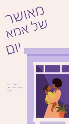 אמא שלי, החברה הכי טובה שלי gray modern,clean,illustrative,cursive,graphical,offset