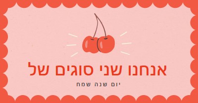 אנחנו שני סוגים של red illustration,retro,playful