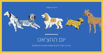 עזרה לכלבים נוספים למצוא בתים blue dog,illustration,playful