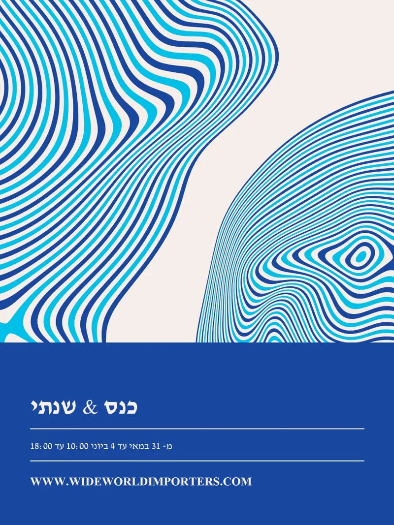 פוסטר של אירוע גיאומטרי מודגש blue abstract,artistic,modern,waves