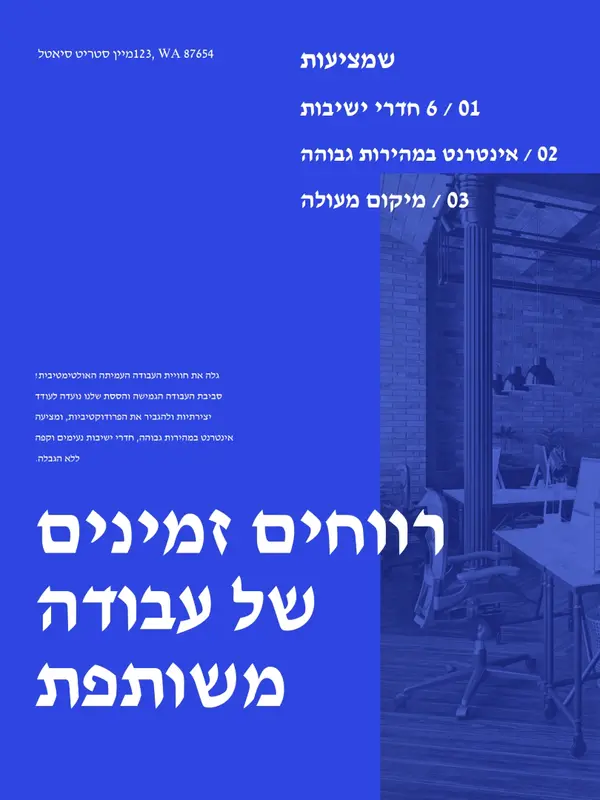 פוסטר פשוט של נדל"ן מודרני blue simple,monochromatic,asymmetric