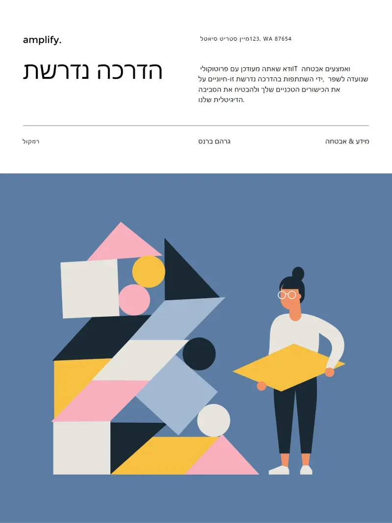 פוסטר לאירוע של צורות אילוסטרציה blue modern,simple,illustrative,blocks