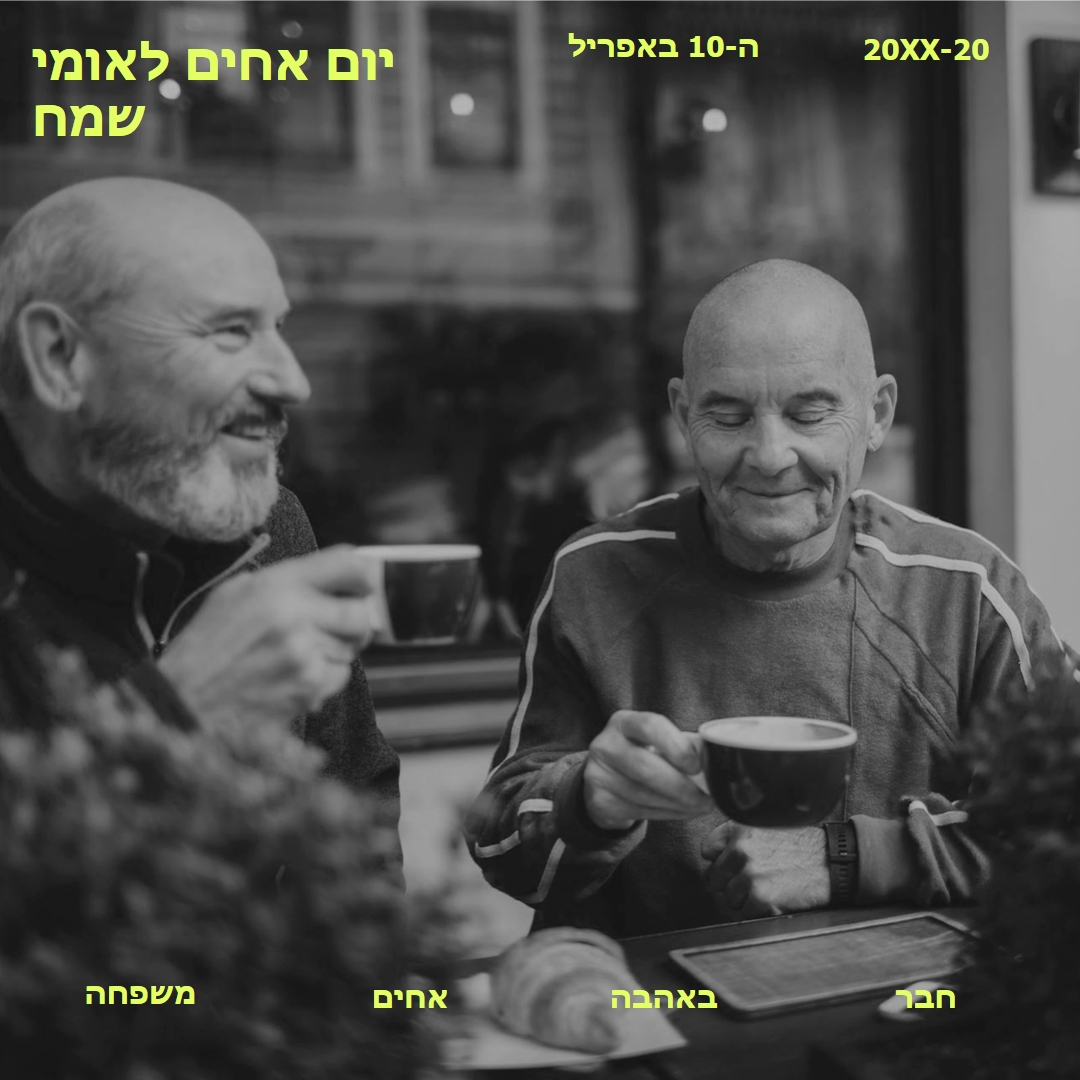חברות אחים green modern,minimalist,bold